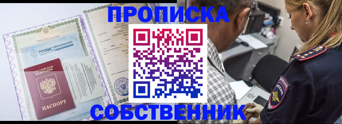 где прописаться в Кунгуре