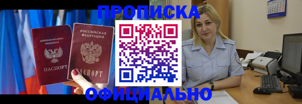 временная регистрация для всех в Кунгуре