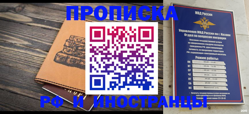 временная регистрация недорого в Кунгуре