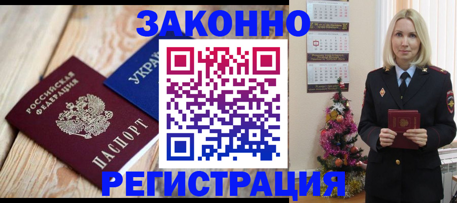 прописка гарантия в Кунгуре