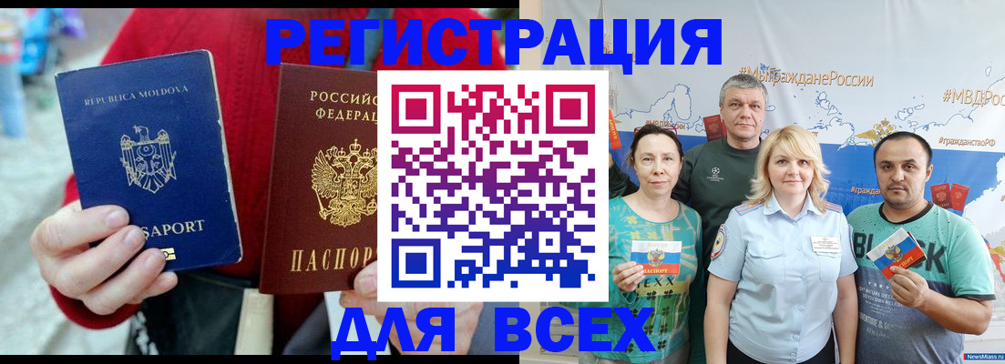 миграционный учет в Кунгуре