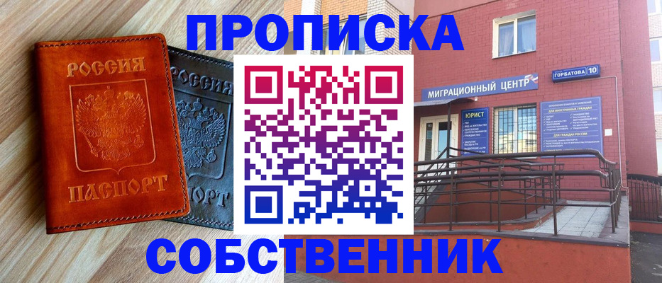 временная прописка в Кунгуре